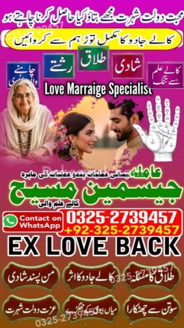 Amil baba Islamabad, Amil baba rawalpindi, kala jadu specialist i
