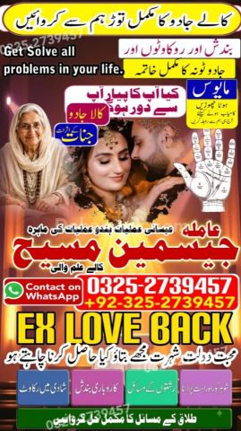 Amil baba Islamabad, Amil baba rawalpindi, kala jadu specialist i