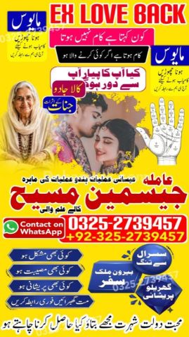 Amil baba Islamabad, Amil baba rawalpindi, kala jadu specialist i
