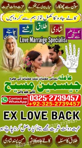 Amil baba Islamabad, Amil baba rawalpindi, kala jadu specialist i