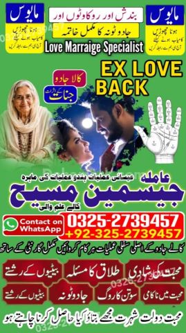 Amil baba Islamabad, Amil baba rawalpindi, kala jadu specialist i