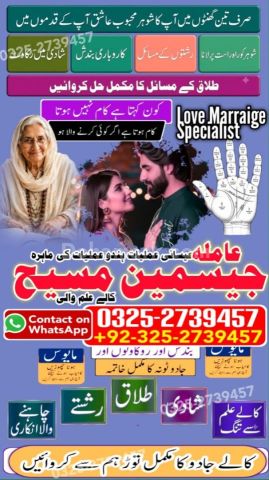 Amil baba Islamabad, Amil baba rawalpindi, kala jadu specialist i
