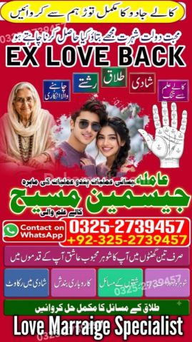 Amil baba Islamabad, Amil baba rawalpindi, kala jadu specialist i