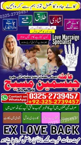 Amil baba Islamabad, Amil baba rawalpindi, kala jadu specialist i