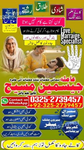Amil baba Islamabad, Amil baba rawalpindi, kala jadu specialist i