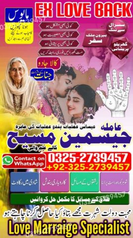 Amil baba Islamabad, Amil baba rawalpindi, kala jadu specialist i