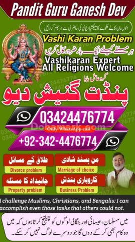 Amil baba Islamabad, kala jadu specialist islamabad, amil baba, k