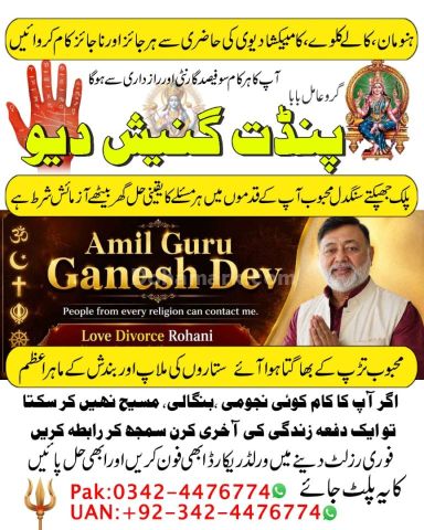 Amil baba Islamabad, kala jadu specialist islamabad, amil baba, k