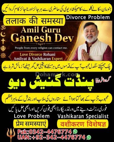 Amil baba Islamabad, kala jadu specialist islamabad, amil baba, k