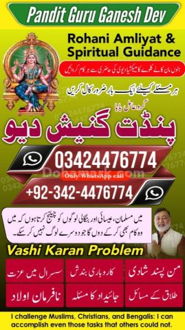 Amil baba Islamabad, kala jadu specialist islamabad, amil baba, k
