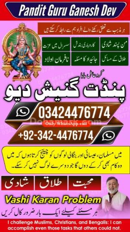 Amil baba Islamabad, kala jadu specialist islamabad, amil baba, k