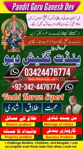 Amil baba Islamabad, kala jadu specialist islamabad, amil baba, k