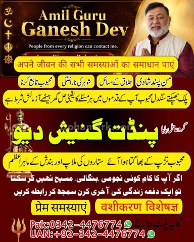 Amil baba Islamabad, kala jadu specialist islamabad, amil baba, k