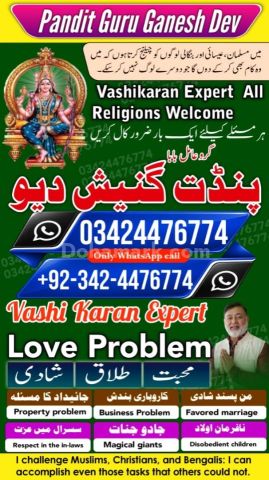 Amil baba Islamabad, kala jadu specialist islamabad, amil baba, k