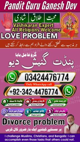Amil baba Islamabad, kala jadu specialist islamabad, amil baba, k