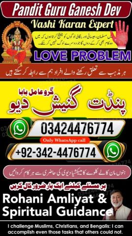 Amil baba Islamabad, kala jadu specialist islamabad, amil baba, k