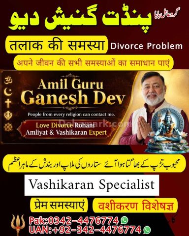 Amil baba Islamabad, kala jadu specialist islamabad, amil baba, k