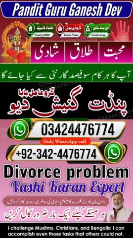 Amil baba Islamabad, kala jadu specialist islamabad, amil baba, k