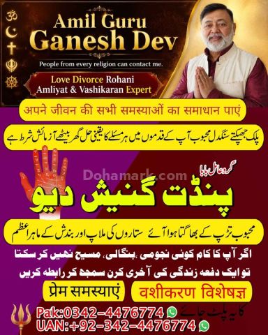 Amil baba Islamabad, kala jadu specialist islamabad, amil baba, k