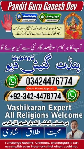 Amil baba Islamabad, kala jadu specialist islamabad, amil baba, k