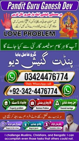 Amil baba Islamabad, kala jadu specialist islamabad, amil baba, k