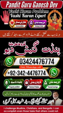 Amil baba Islamabad, kala jadu specialist islamabad, amil baba, k