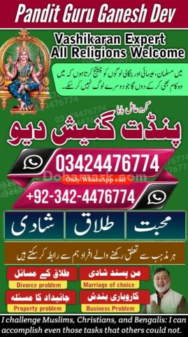 Amil baba Islamabad, kala jadu specialist islamabad, amil baba, k