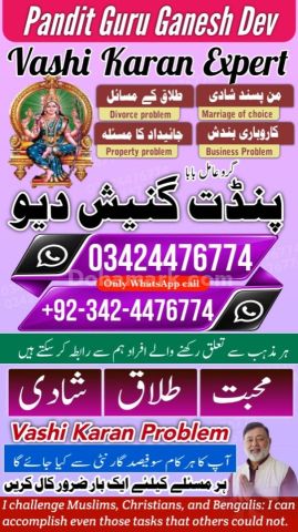 Amil baba Islamabad, kala jadu specialist islamabad, amil baba, k