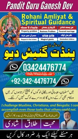 Amil baba Islamabad, kala jadu specialist islamabad, amil baba, k