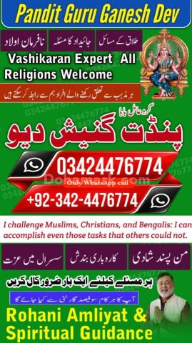 Amil baba Islamabad, kala jadu specialist islamabad, amil baba, k