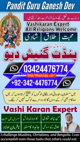 Amil baba Islamabad, kala jadu specialist islamabad, amil baba, k