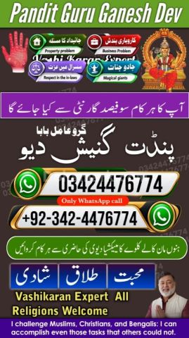 Amil baba Islamabad, kala jadu specialist islamabad, amil baba, k