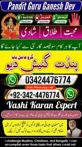 Amil baba Islamabad, kala jadu specialist islamabad, amil baba, k