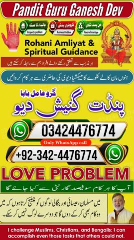 Amil baba Islamabad, kala jadu specialist islamabad, amil baba, k