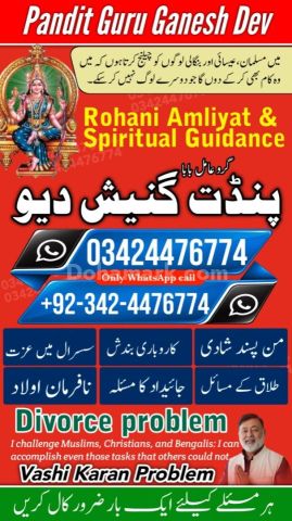 Amil baba Islamabad, kala jadu specialist islamabad, amil baba, k