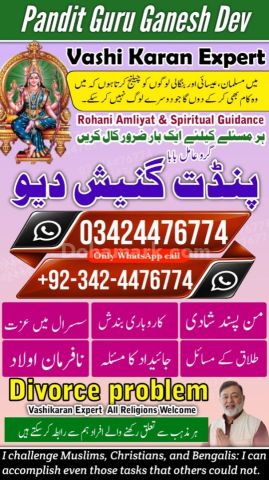 Amil baba Islamabad, kala jadu specialist islamabad, amil baba, k