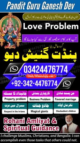 Amil baba Islamabad, kala jadu specialist islamabad, amil baba, k