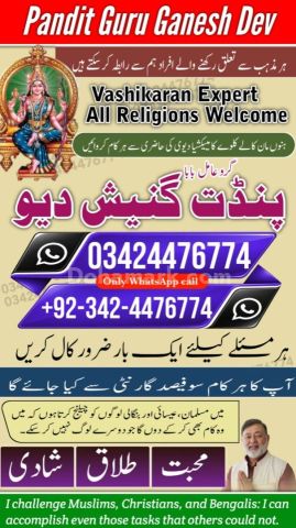 Amil baba Islamabad, kala jadu specialist islamabad, amil baba, k