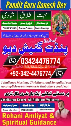 Amil baba Islamabad, kala jadu specialist islamabad, amil baba, k