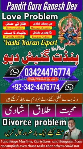 Amil baba Islamabad, kala jadu specialist islamabad, amil baba, k