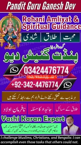 Amil baba Islamabad, kala jadu specialist islamabad, amil baba, k