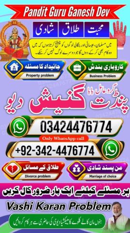 Amil baba Islamabad, kala jadu specialist islamabad, amil baba, k