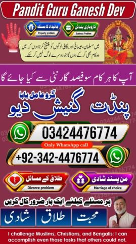 Amil baba Islamabad, kala jadu specialist islamabad, amil baba, k