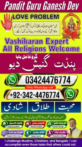 Amil baba Islamabad, kala jadu specialist islamabad, amil baba, k
