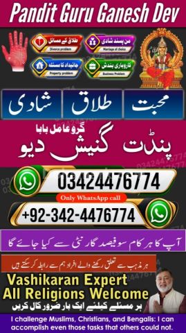 Amil baba Islamabad, kala jadu specialist islamabad, amil baba, k