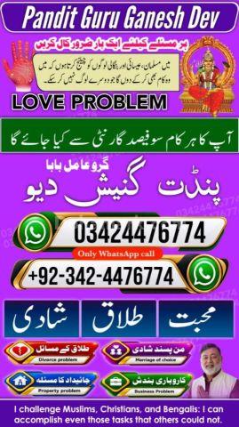 Amil baba Islamabad, kala jadu specialist islamabad, amil baba, k