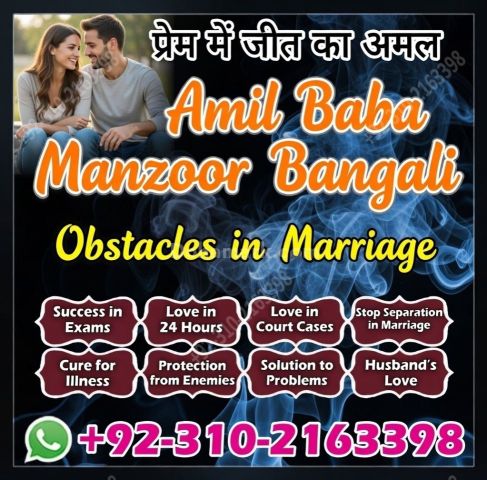 عامل بابا في كراتشي، عامل بابا في باكستان 03102163398