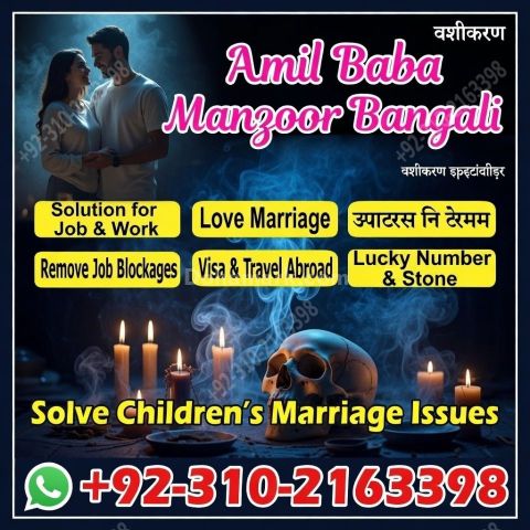عامل بابا في كراتشي، عامل بابا في باكستان 03102163398
