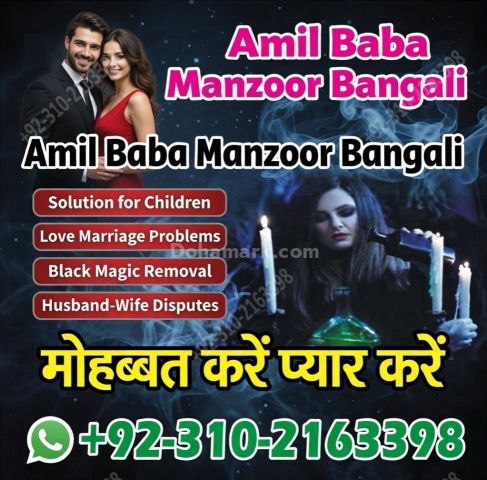 Best amil baba in karachi amil baba contact 03102163398