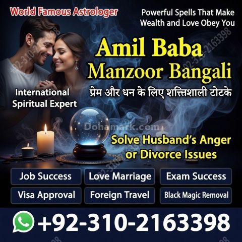 Best amil baba in karachi amil baba contact 03102163398